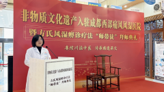 青羊区非遗入驻！方氏风湿痹诊疗